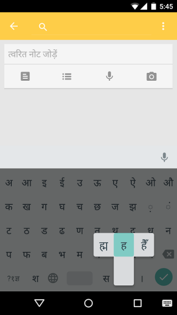 Google Indic Keyboard | Download APK for Android - Aptoide
