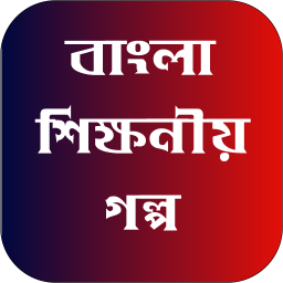 Bangla Story Txt Format