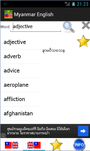 Myanmar to english dictionary software for pc