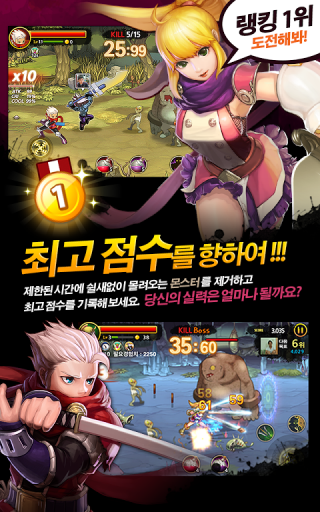 블레이드 러쉬: 작은 영웅의 등장 for Kakao Screenshot