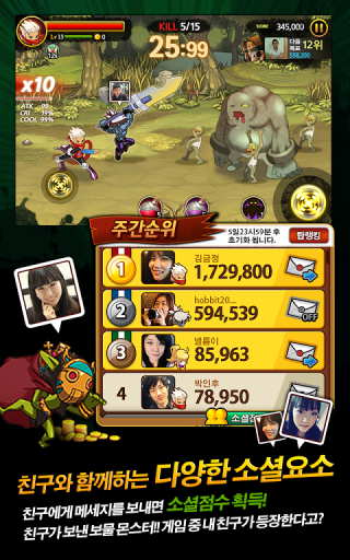 블레이드 러쉬: 작은 영웅의 등장 for Kakao Screenshot