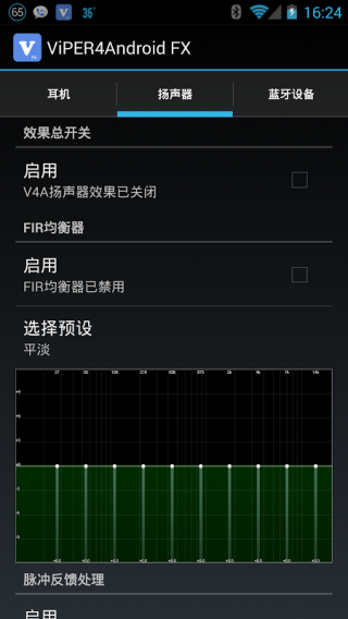 ViPER4Android 音效 FX版 For 4.3 Screenshot