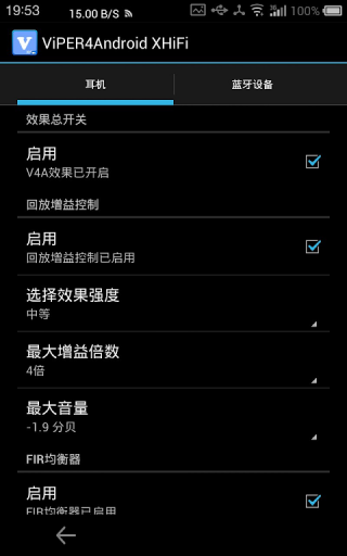 ViPER4Android音效 XHIFX版 For 4.x Screenshot