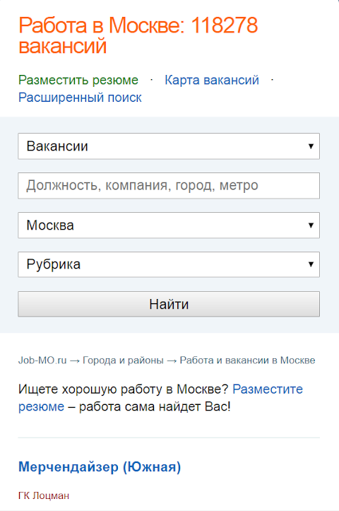 Джоблаб работа. Разместить вакансию. Сайты поиска работы в Москве. Джоб МО. Как разместить вакансию.