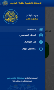 الإستخارة الغيبية screenshot 1