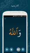 تعلّم تجويد القرآن: Learn Quran Tajwid screenshot 3