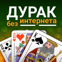 Durak - Offline Cards Game Icon