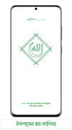 Six Kalimas of Islam (MP3) [Ba screenshot 1