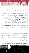 أخر أخبار الكيبوب screenshot 0