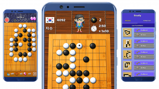 바둑 팝 - 사활, 온라인 대국, 바둑 AI 게임 screenshot 5