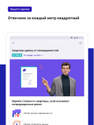 M2.ru: Недвижимость и квартиры screenshot 4