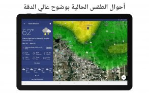 رادار الطقس المباشر والتوقعات screenshot 19