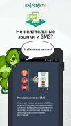 Kaspersky Internet Security: Антивирус и Защита screenshot 4