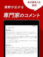 朝日新聞デジタル - 最新ニュースを深掘り！ screenshot 16
