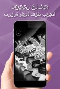 خلفية الهوكي screenshot 1