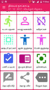 Tamil Calendar 2018 Offline screenshot 3