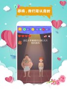 囧囧挑战-全新番外篇重磅推出 screenshot 7