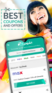 Almowafir Coupons & Deals App screenshot 1