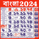 Bengali Calendar 2020 - বাংলা ক্যালেন্ডার 2020 Icon