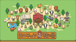 Tiny Pixel Farm - Jeu de gestion de ferme de ranch screenshot 8