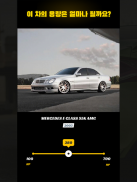 Turbo - Car quiz screenshot 6