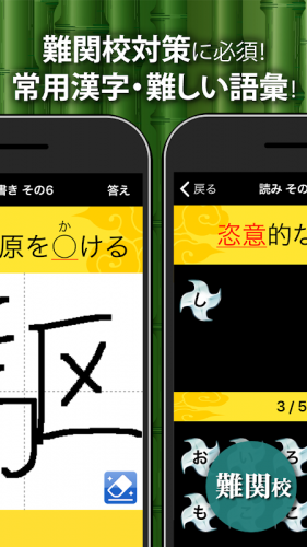 中学生漢字 手書き 読み方 無料の中学生勉強アプリ 4 15 0 अ ड र इड एप क ड ऊनल ड Aptoide 中学生漢字 手書き 読み方 無料の中学生勉強アプリ 4 15 0 अ ड र इड एप क ड ऊनल ड Aptoide