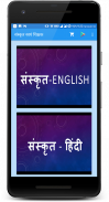 Learn Sanskrit screenshot 1