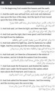 الكتاب المقدس الإنجليزية العربية screenshot 2