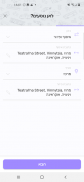 Shift עולם של תחבורה screenshot 2