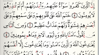 Lire Coran Warch قرآن ورش screenshot 13