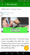 Learn English In Nepali screenshot 0