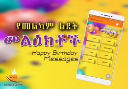 Birthday Text Message Ethiopia screenshot 3