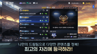 컴투스프로야구매니저 LIVE 2025 screenshot 1