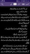 Hum kahan kay Sachy Thy-Umera Ahmad- Urdu Novel screenshot 0