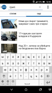 Vesti.bg screenshot 8