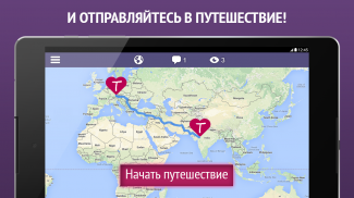 TourBar - Мировые знакомства screenshot 8