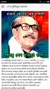 Life of Sheikh Mujibur Rahman screenshot 0