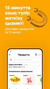 Choco: Рядом, Оплата, Кешбэк screenshot 4