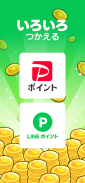 LINE WALK screenshot 2