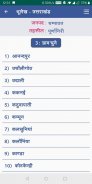 Uttarakhand Land Records screenshot 3