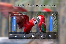 يمكن مشغل فيديو عالية الدقة بالكامل screenshot 3