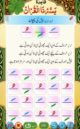 Yassarnal Quran with Audio screenshot 7