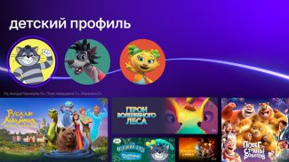 Okko Фильмы HD - новинки кино и сериалов screenshot 1
