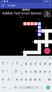 वर्ग पहेली screenshot 6