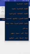مواعيد قطارات مصر+ سعر التذكرة screenshot 1