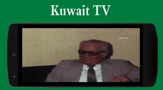 تلفزيون الكويت Kuwait TV screenshot 4