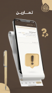 حفاظ المتون screenshot 6