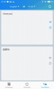 EC Dictionary 英漢字典 screenshot 4