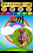 Writing Korean Alphabets screenshot 2