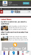 Hindi news paper-हिन्दी पत्रिक screenshot 5